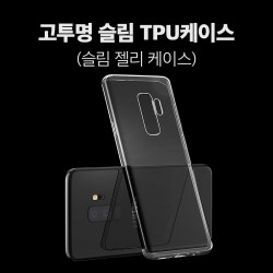 갤럭시 젤리케이스[슬림/노커스텀]