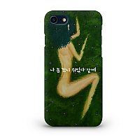케이스속 유화 - 나 좀 쉬었다 갈께 (문구포함)